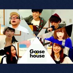 グースハウス好きな人集まれー！！！！