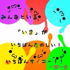 暇人かもぉーん