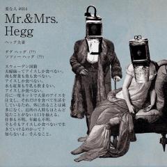 神奈川県あつまれぇええて！