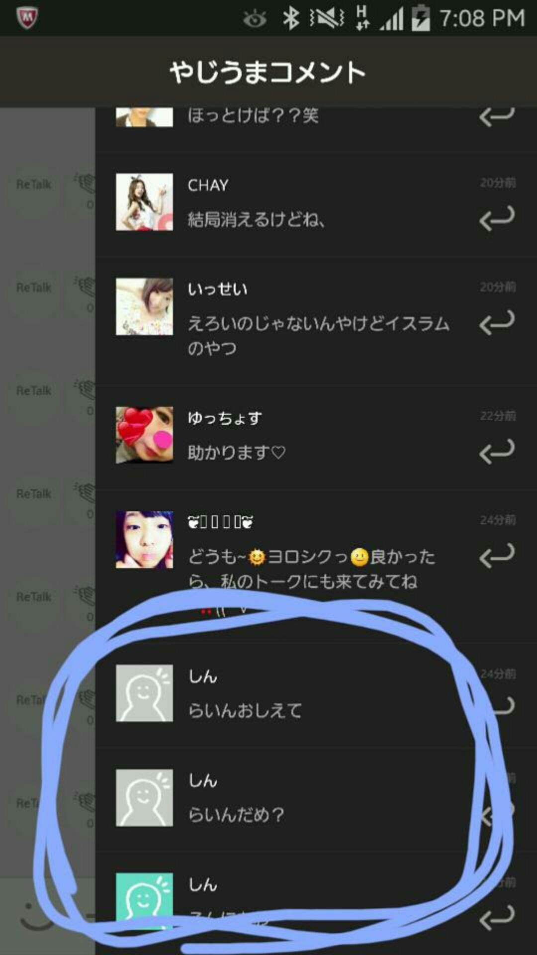 投稿画像