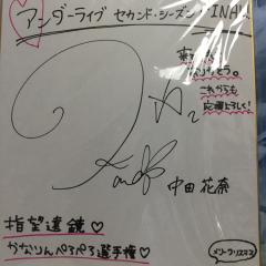 オッザー→雪りん(かなさん命名！)