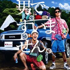 ヤーマン(´･Д･)」