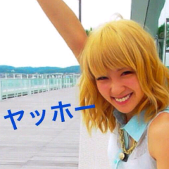 あみちゃん香奈ちゃん