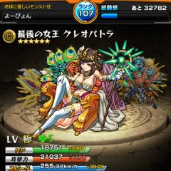 モンスト攻略を((*´∀｀*))