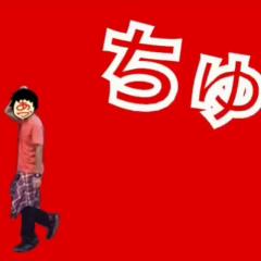 ちゅn