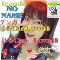 はるCan♡Love48 5日サインのトーク