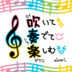 吹奏楽部あつまれー！