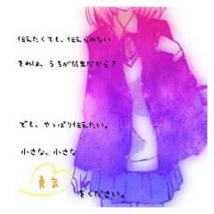 わたしと付き合える？(笑)