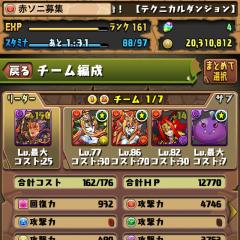 パズドラやってる人きてください♪