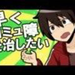 カゲプロなり！