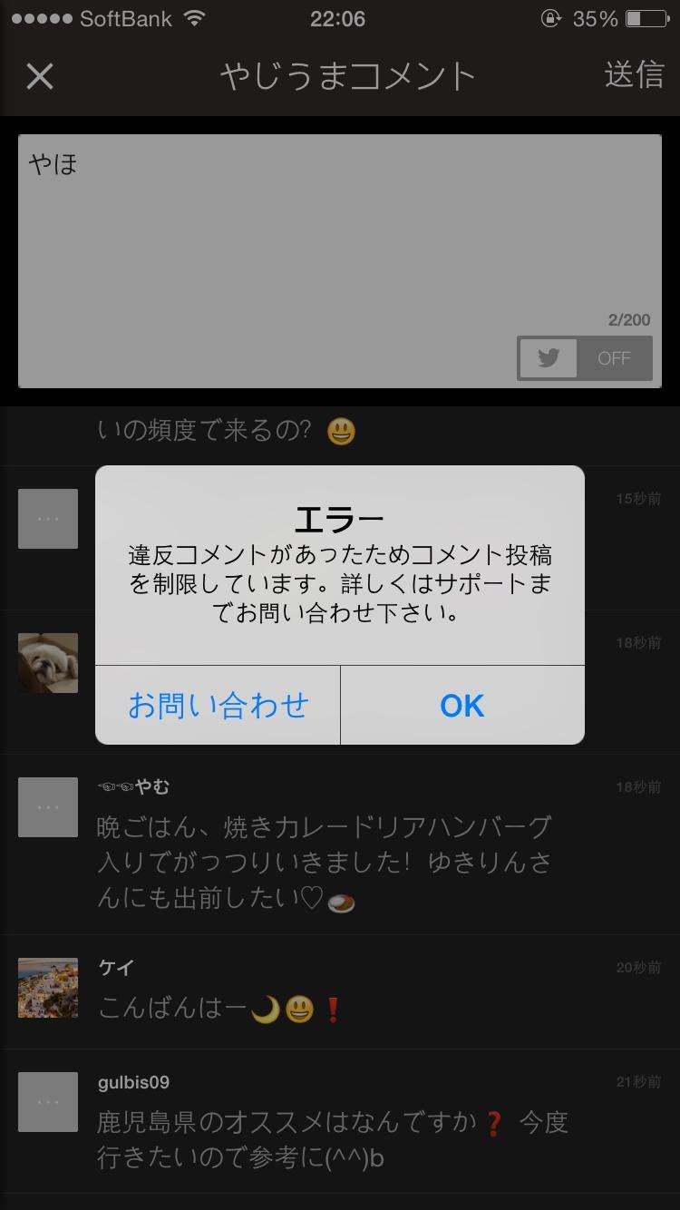投稿画像