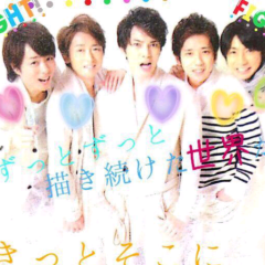 ジャニーズアイドル