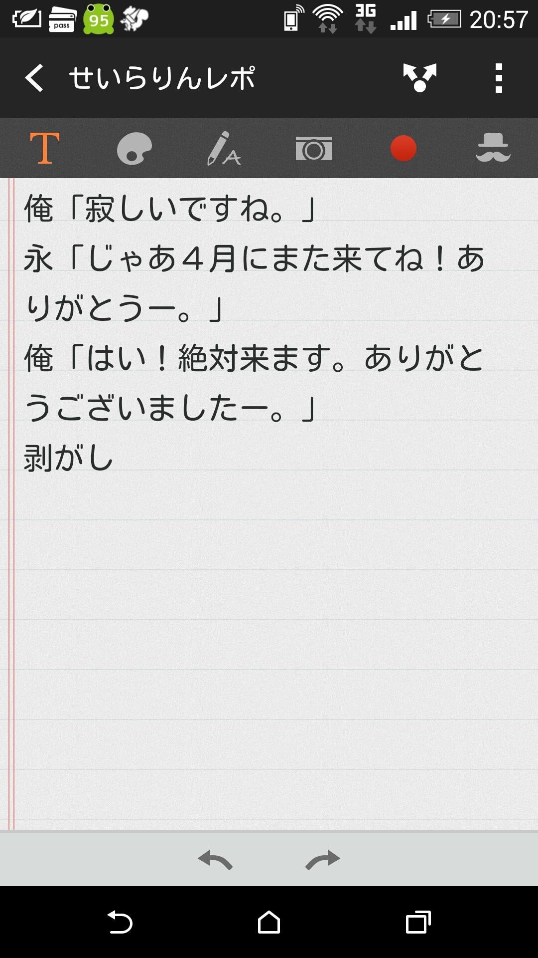投稿画像