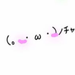 かまちょ(*´･ω･｡)