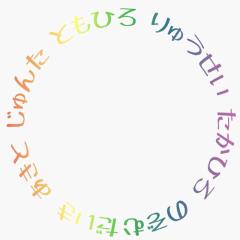 神山とはるかのトーク