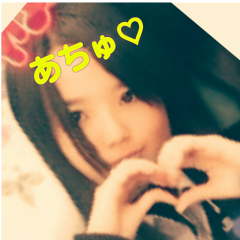 あや♡彼氏いない♡