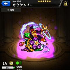 モンストーク^ ^