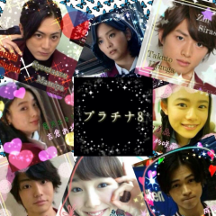 プラチナ8について話そう