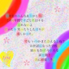 小６の人一緒にトークしよー♪