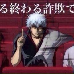 銀魂好き集合！