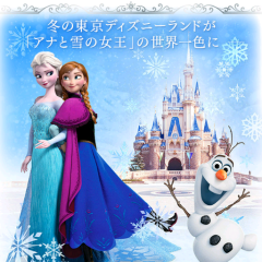 ディズニートーク