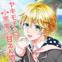 桜沢瑠風BF(仮)のトーク