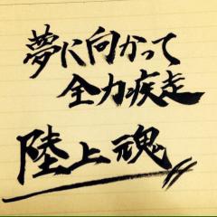 中学生陸上部来ちゃって！