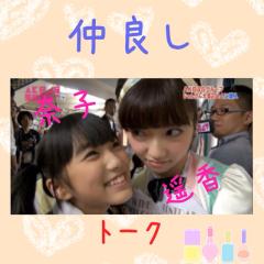 奈子とぱるるのトーク