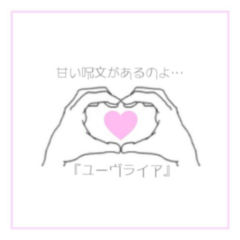 ゆーかのトーク