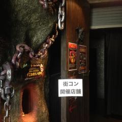 全国で街コン開催中