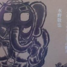 痩せるえいもり