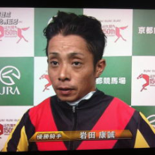 岩田康誠のなりきりトークです。宜しくお願いします。