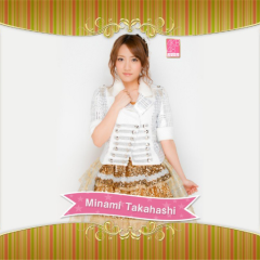 たかみなへの愛情❗