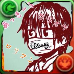 あっきーら@カラオケ歌い手