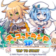 チョコランしてる人いるー？