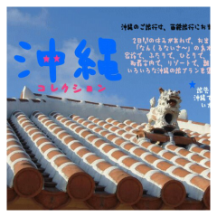 🌟沖縄独立!