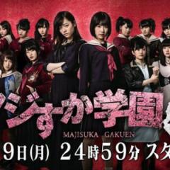 マジすか学園4動画友達募集中です💗