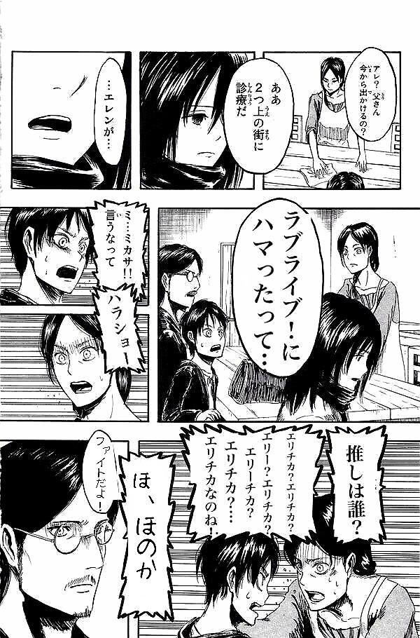 進撃の巨人なりきり オリキャラありですよ 755