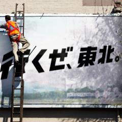 東北で友達をつくったり情報交換したり・・・したいな♪