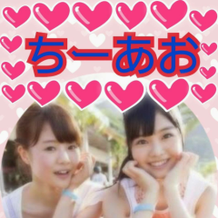 ちぃあお會