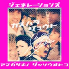 高校生のグループ(=´∀｀)人(´∀｀=)