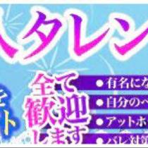 ☆東京でモデル全般大募集☆