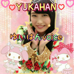 ゆかにゃん