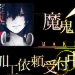 LINE界の魔鬼が加工するぜ