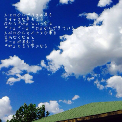 誰か話し相手になって（男です( ^^)/）