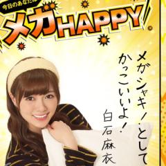 希望的リフレイン