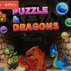 パズドラフレンドなってください!!誰でも良いですよ