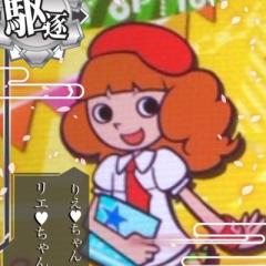 ヨッシー＠(･ω･ `