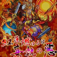モンスト☆マルチ*\(^o^)/*