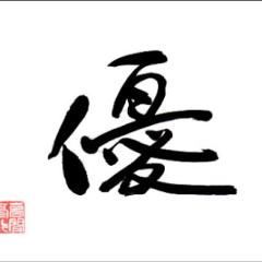 お姉ちゃん欲しい❤